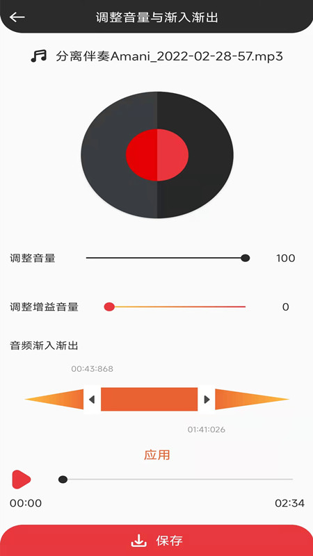 音妙音视频编辑app官方版免费版下载截图1