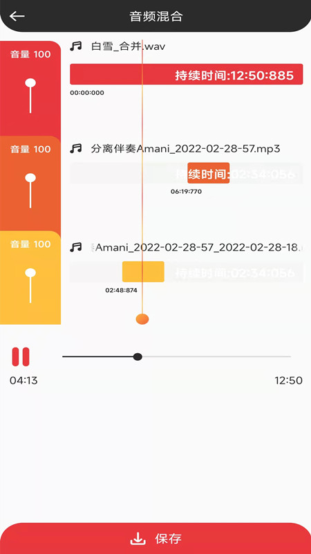 音妙音视频编辑app官方版免费版下载截图3