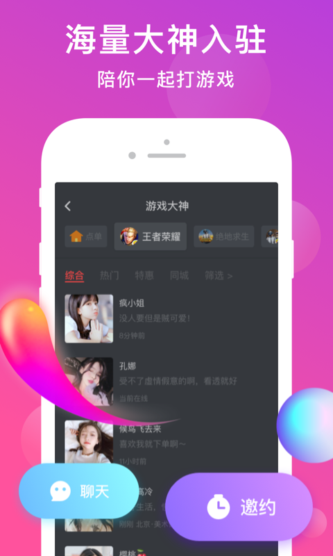 皮队友社交app安卓版下载截图3