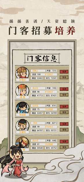 古代酒楼模拟器游戏安卓最新版截图1