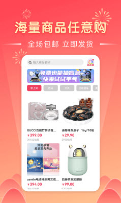 开盒宝app官方版截图1