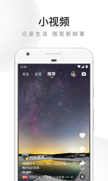 UC浏览器官方客户端截图1