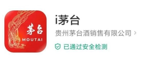 i茅台什么时候开始申购？i茅台是干嘛的怎么注册抢购