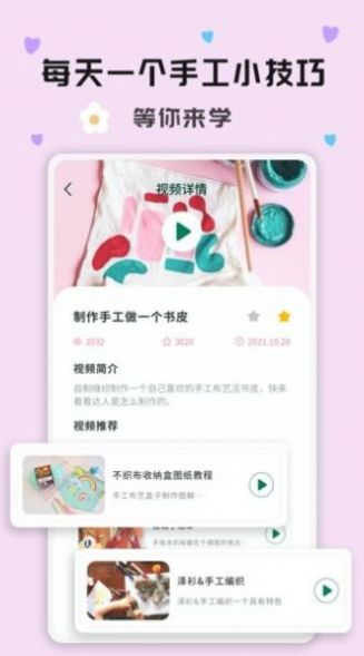 折纸指南大全app安卓版下载截图1