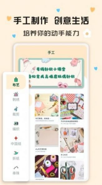 折纸指南大全app安卓版下载截图2
