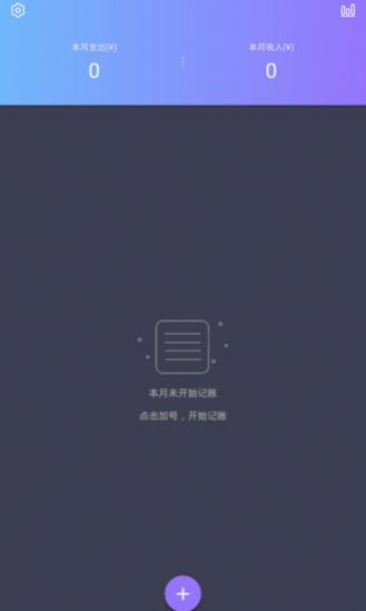 省心记账app安卓版截图3