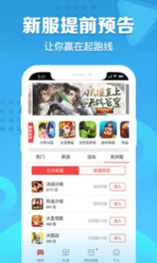 X游网app官方下载截图1
