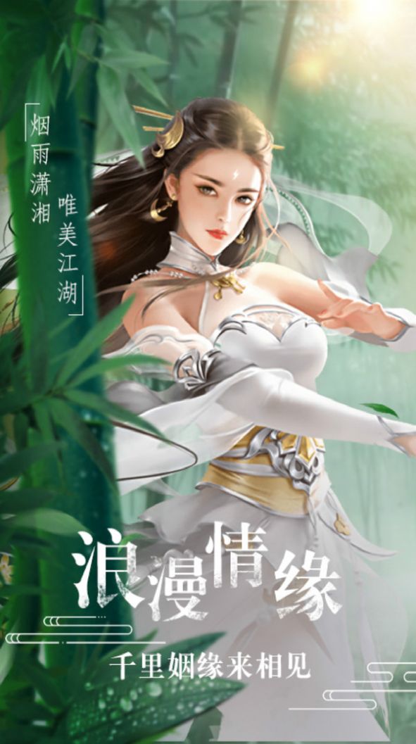择仙战记手游官方最新版截图3