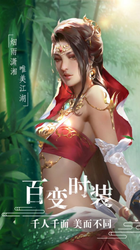 择仙战记手游官方最新版截图4