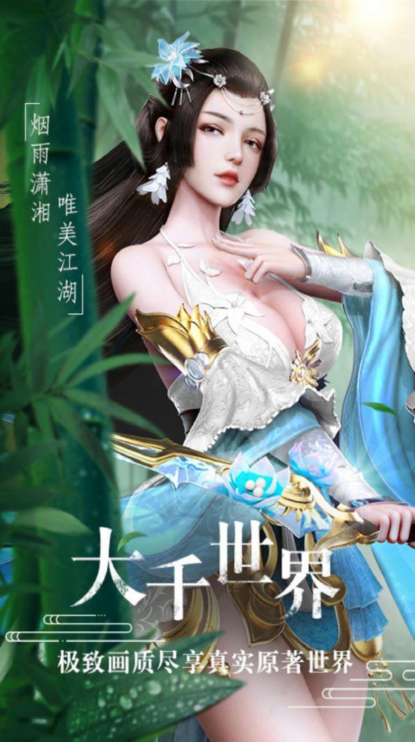 择仙战记手游官方最新版截图1