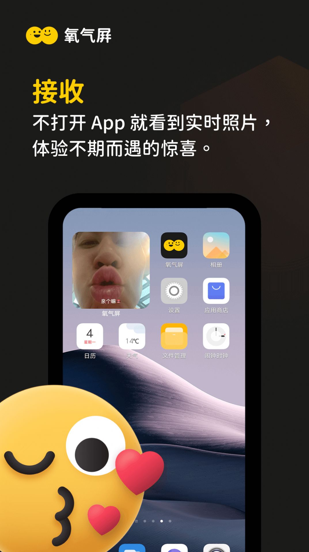 氧气屏APP安卓版下载截图1