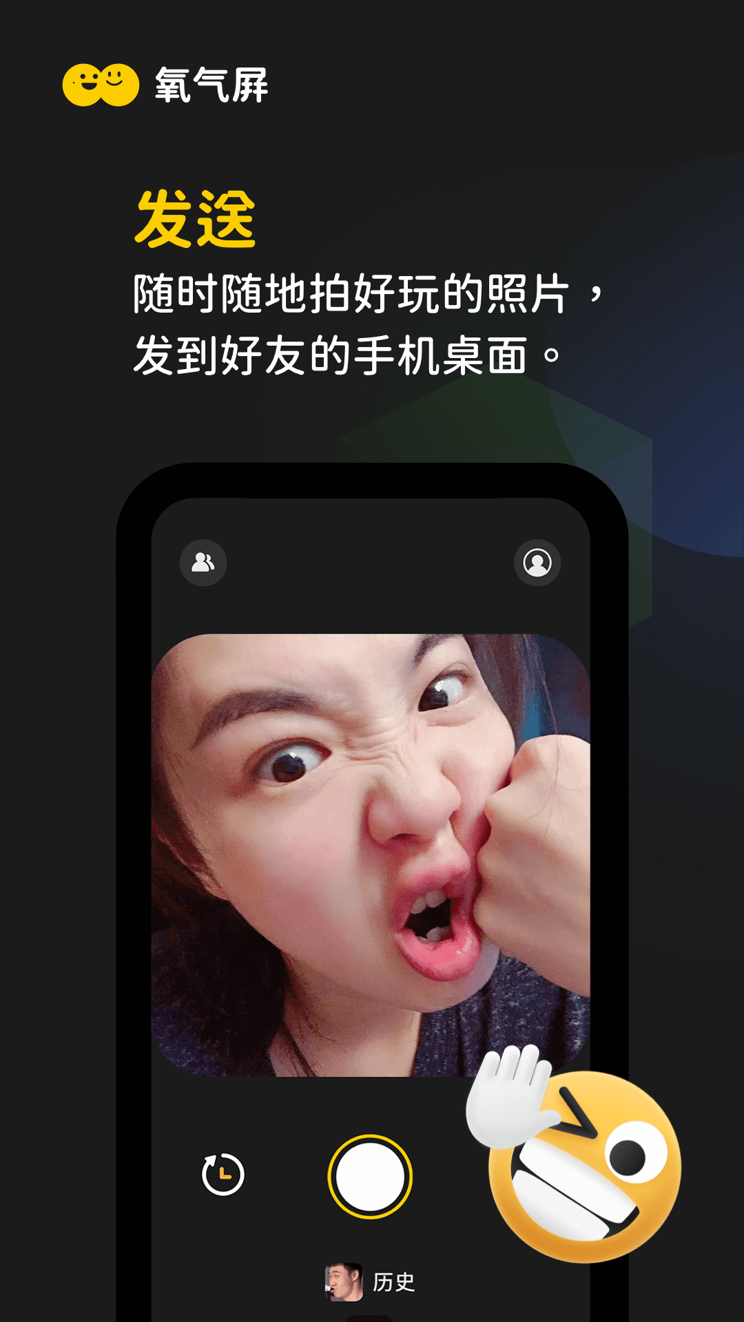 氧气屏APP安卓版下载截图3