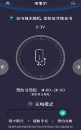 揽海小电app官方版截图1