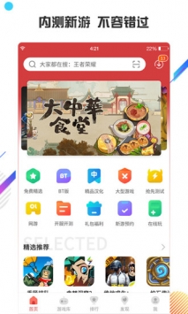 虫虫助手官方正版最新下载截图3