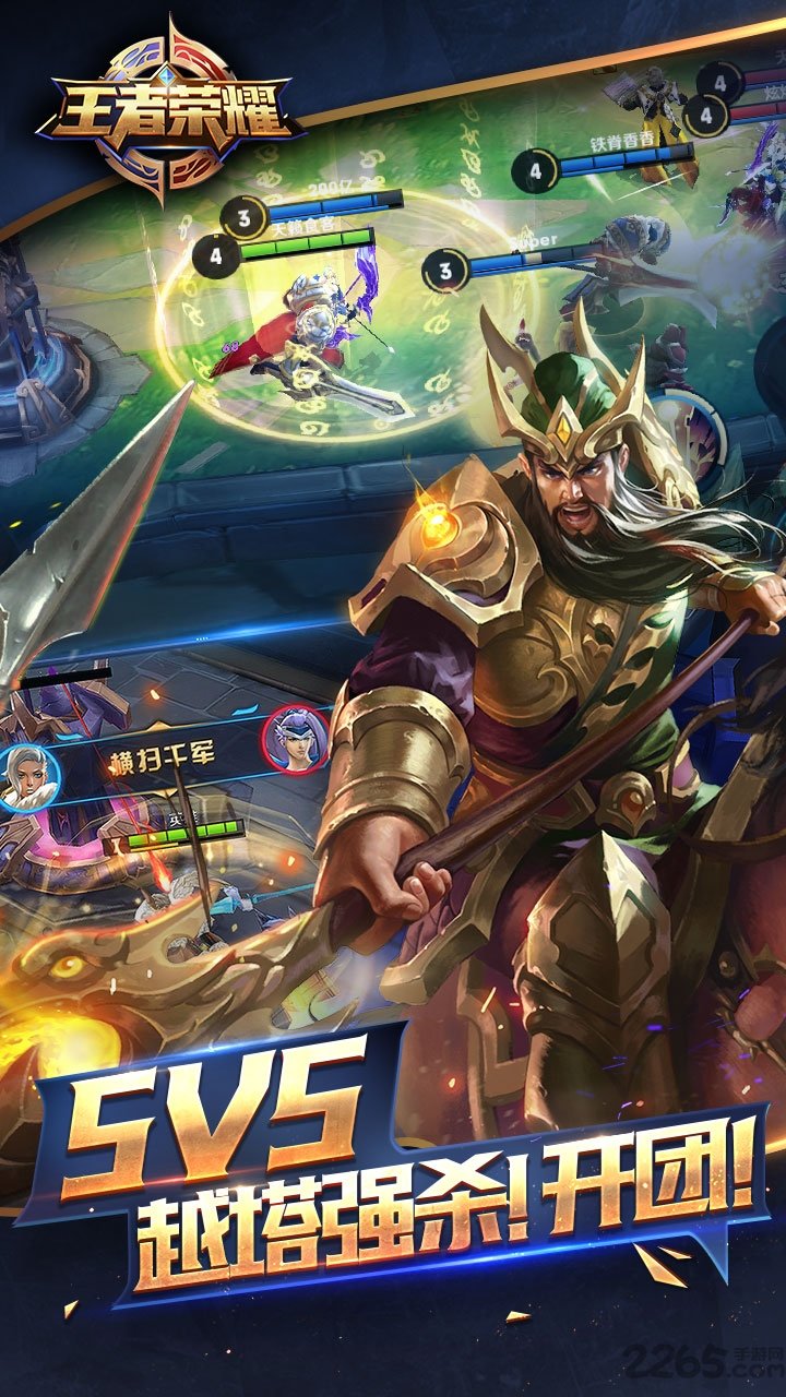 王者荣耀单机版下载安装2022最新版本截图1