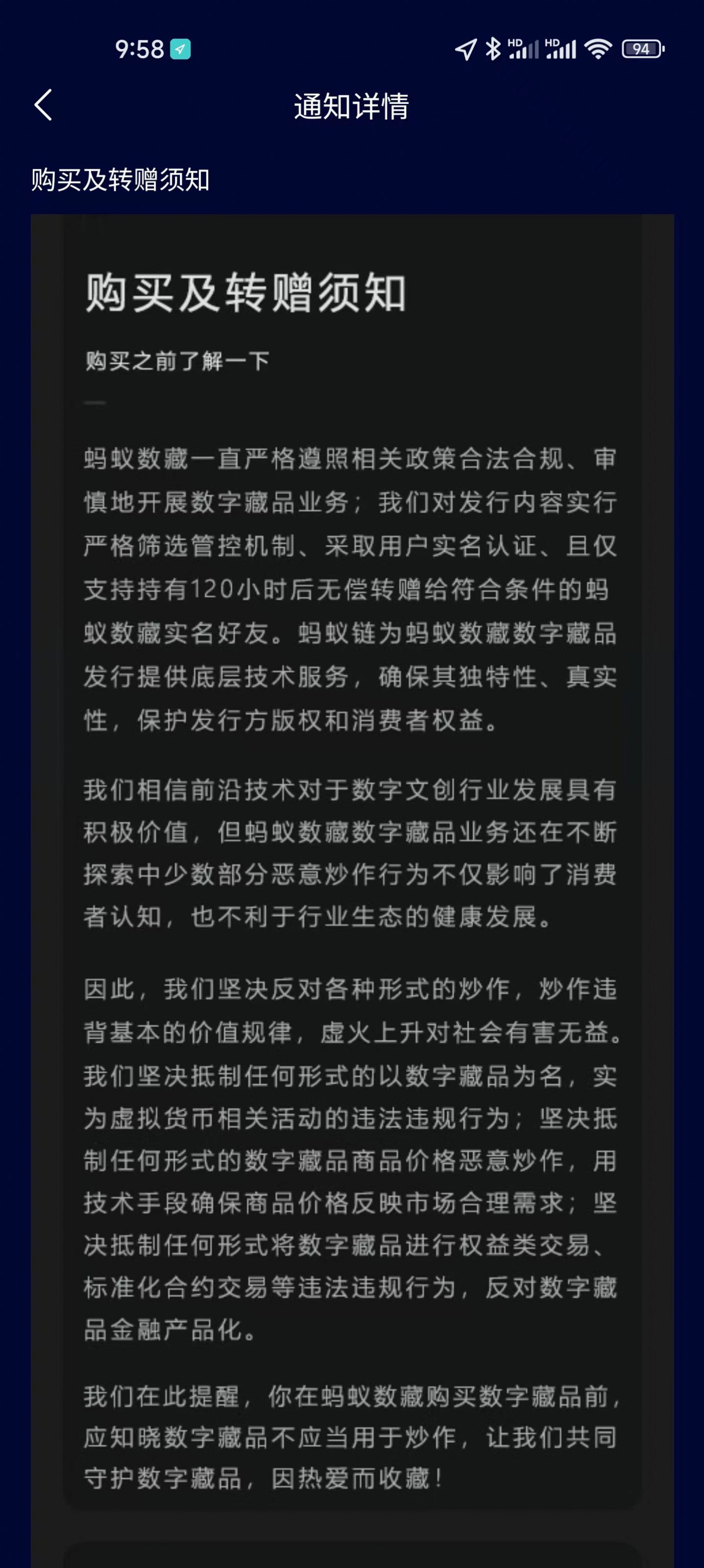 蚂蚁数藏app手机版下载截图2