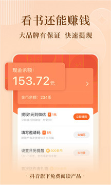 番茄小说截图3