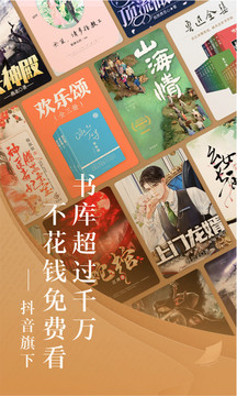 番茄小说截图4