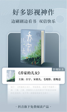 番茄小说截图2