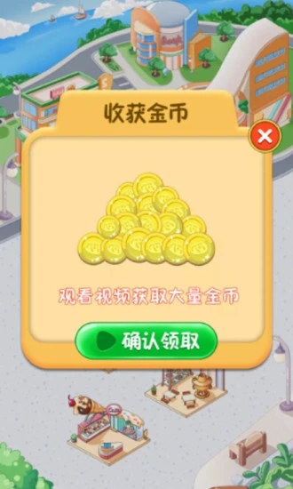 红包路小吃街游戏手机版截图4