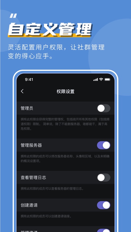 开黑啦语音app官方下载2022截图2