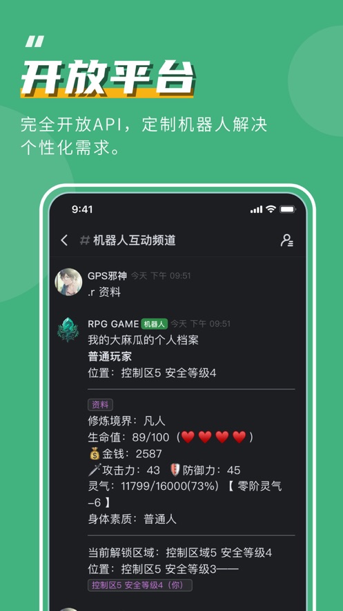 开黑啦语音app官方下载2022截图1