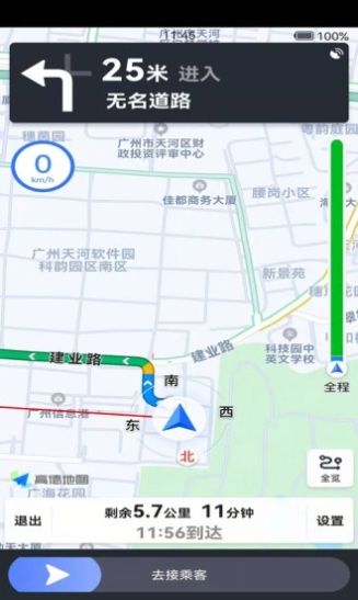 智巡出行司机端app安卓版下载截图2