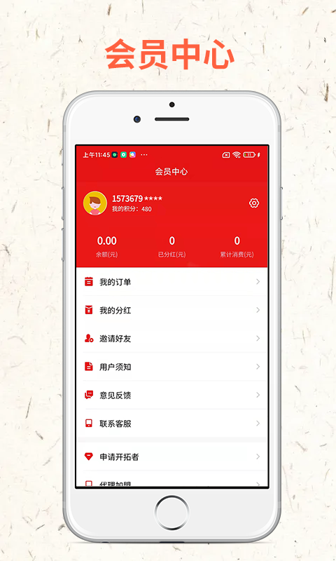 再回首最新版app安卓下载截图1