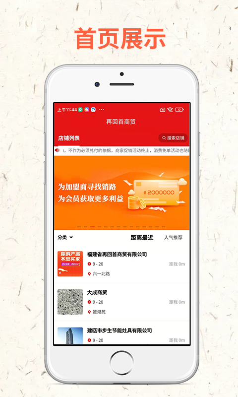再回首最新版app安卓下载截图2