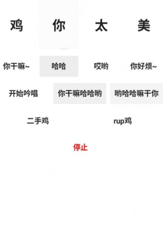 鸡乐盒2.0最新版官方下载截图3