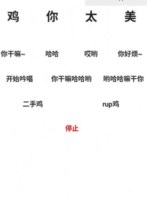 鸡乐盒2.0最新版官方下载截图4