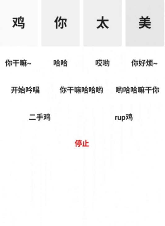 鸡乐盒2.0最新版官方下载截图1