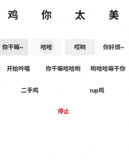 鸡乐盒2.0最新版官方下载截图2