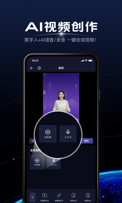 硅语元宇宙官方版app下载截图1