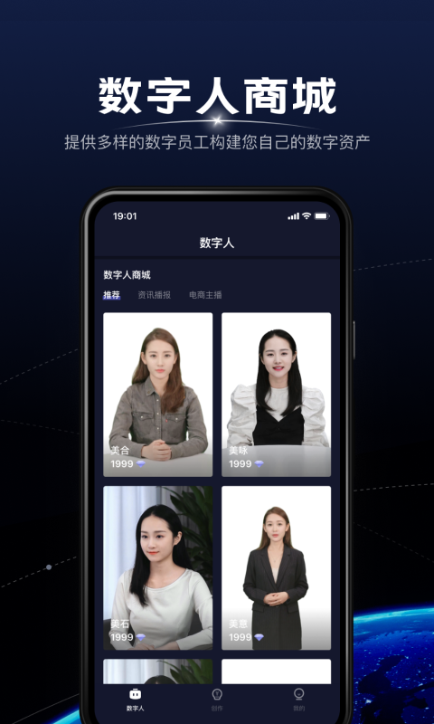 硅语元宇宙官方版app下载截图2