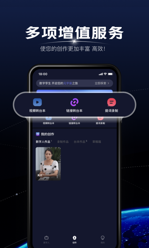 硅语元宇宙官方版app下载截图3