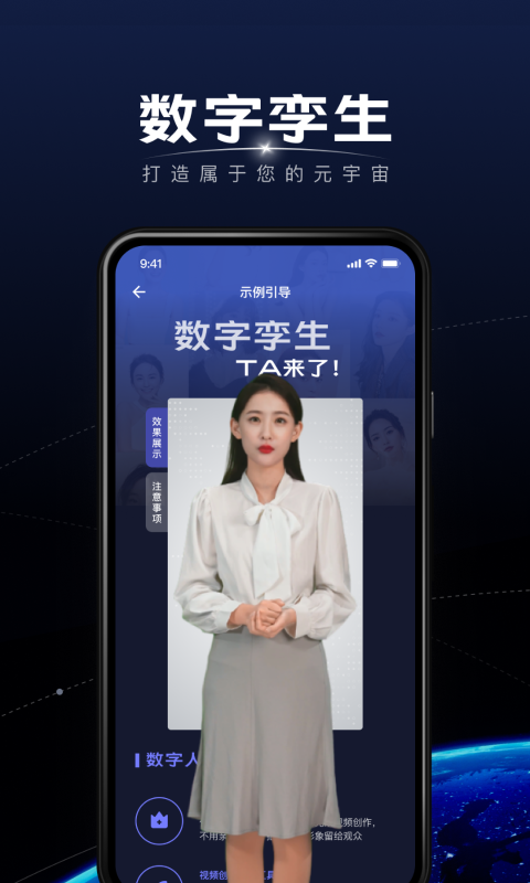 硅语元宇宙官方版app下载截图4