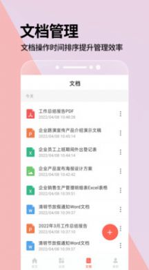 PPT制作软件专业版app手机版免费版截图1