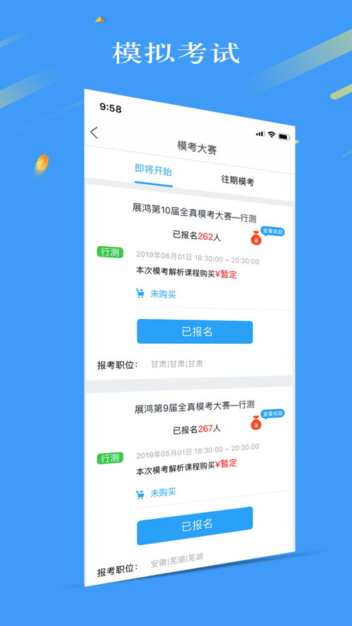 32学苑app安卓版下载截图2