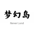 梦幻岛数字藏品app官方版下载