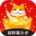 招财猫计步器app官方版下载