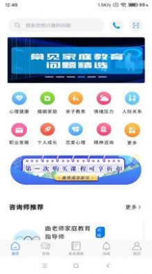 家苑教育app最新版截图2