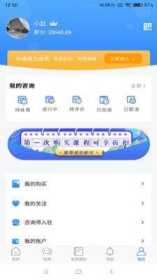 家苑教育app最新版截图3