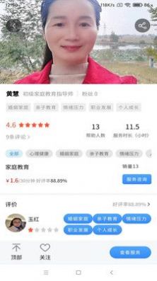 家苑教育app最新版截图4