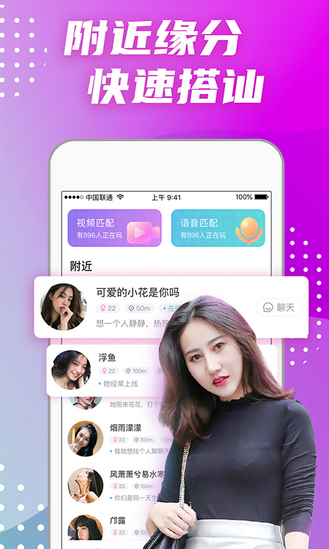 偏爱交友app免费版下载截图2