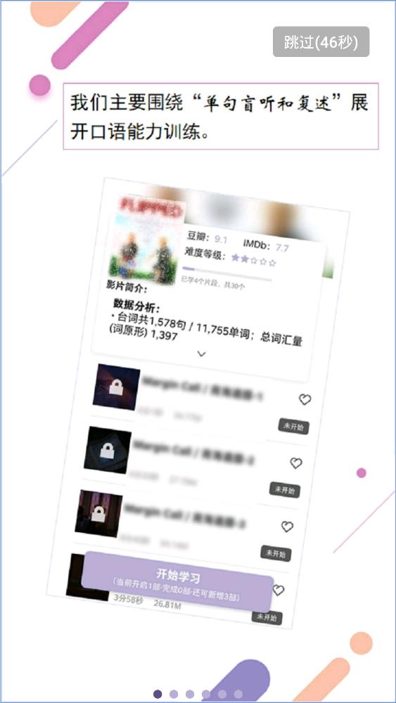 听典英语app手机版下载截图1