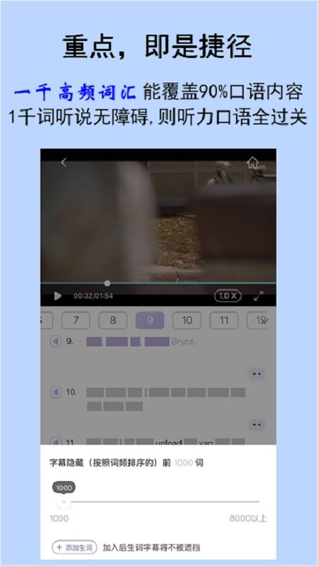 听典英语app手机版下载截图2