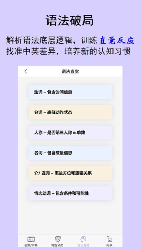 听典英语app手机版下载截图3