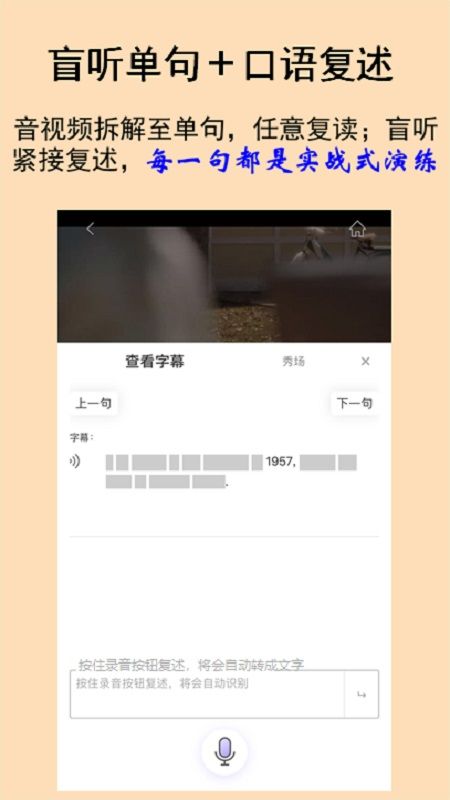 听典英语app手机版下载截图4