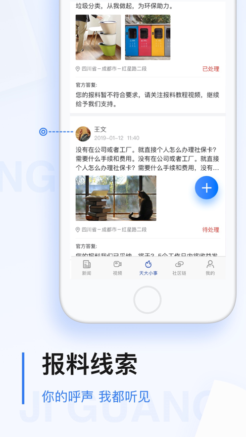 黑龙江极光新闻app官方版下载安装截图2
